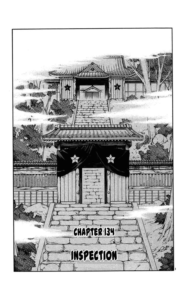 Page 1 Chapter 134 Kekkaishi