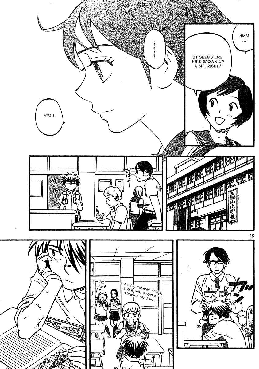Page 11 Chapter 344 Kekkaishi