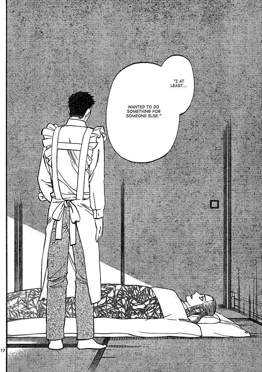 Page 18 Chapter 344 Kekkaishi