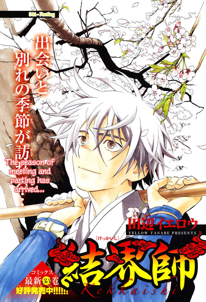 Page 2 Chapter 344 Kekkaishi