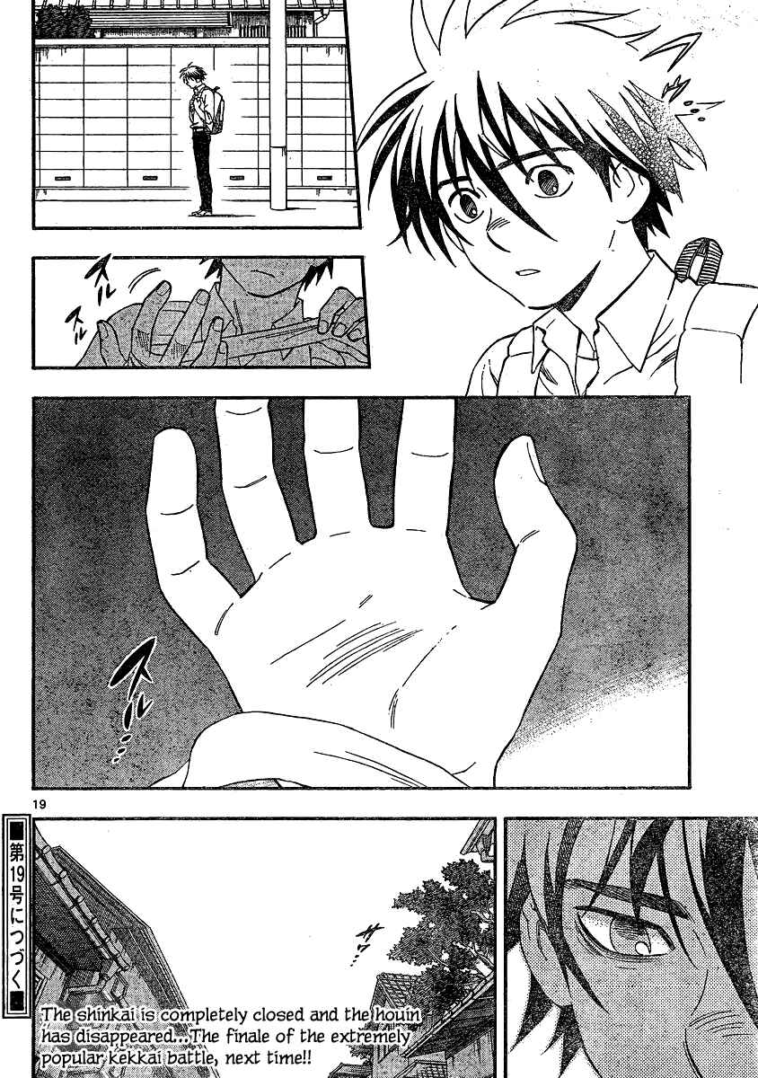 Page 20 Chapter 344 Kekkaishi