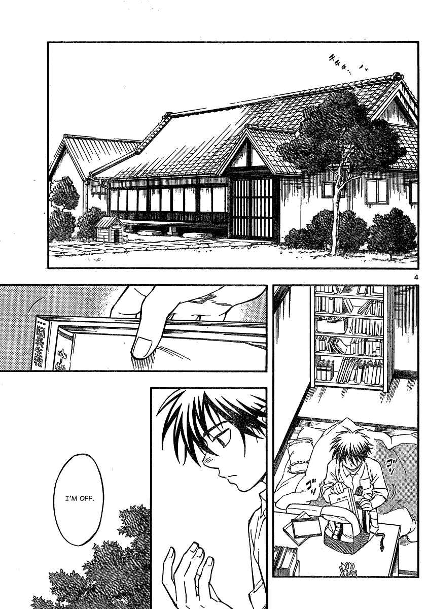 Page 5 Chapter 344 Kekkaishi