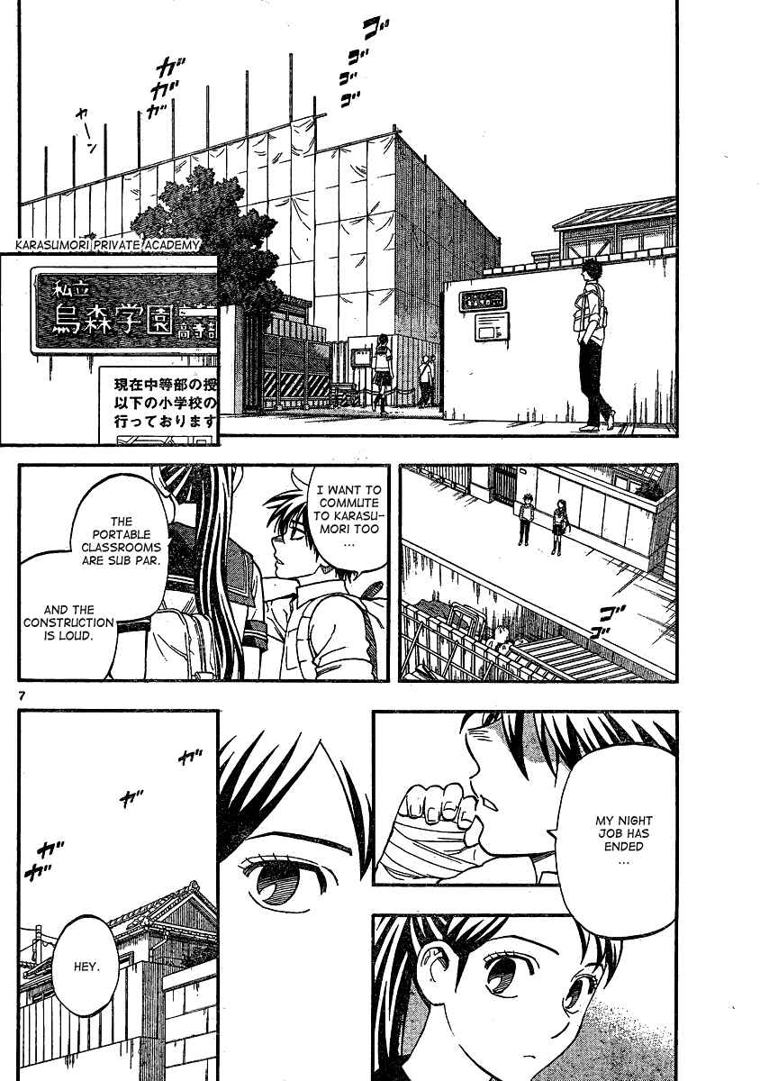Page 8 Chapter 344 Kekkaishi