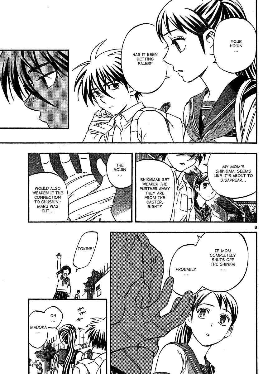 Page 9 Chapter 344 Kekkaishi