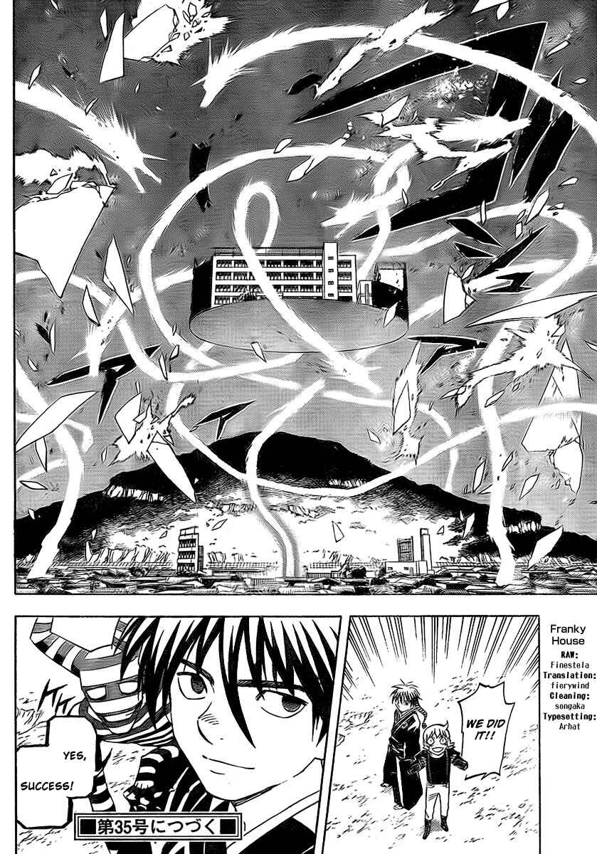 Page 15 Chapter 268 Kekkaishi
