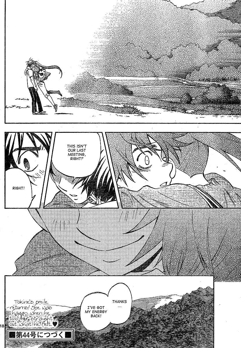 Page 18 Chapter 322 Kekkaishi
