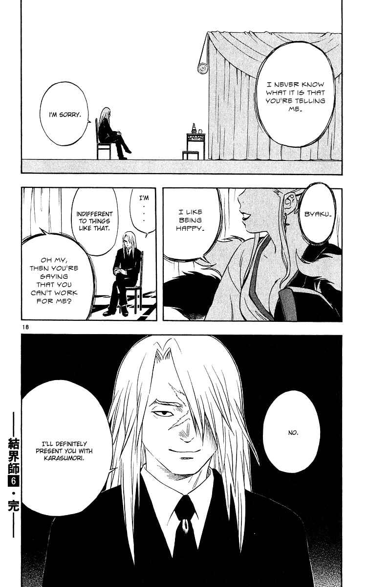 Page 18 Chapter 55 Kekkaishi