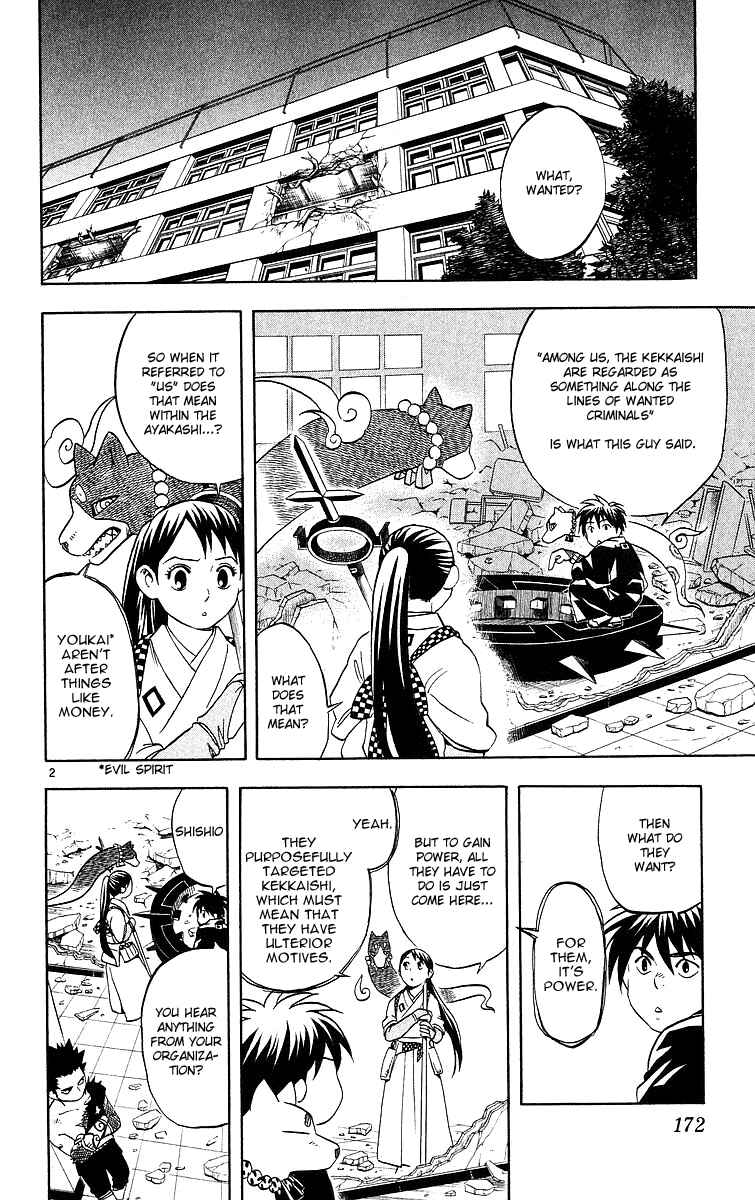 Page 2 Chapter 55 Kekkaishi