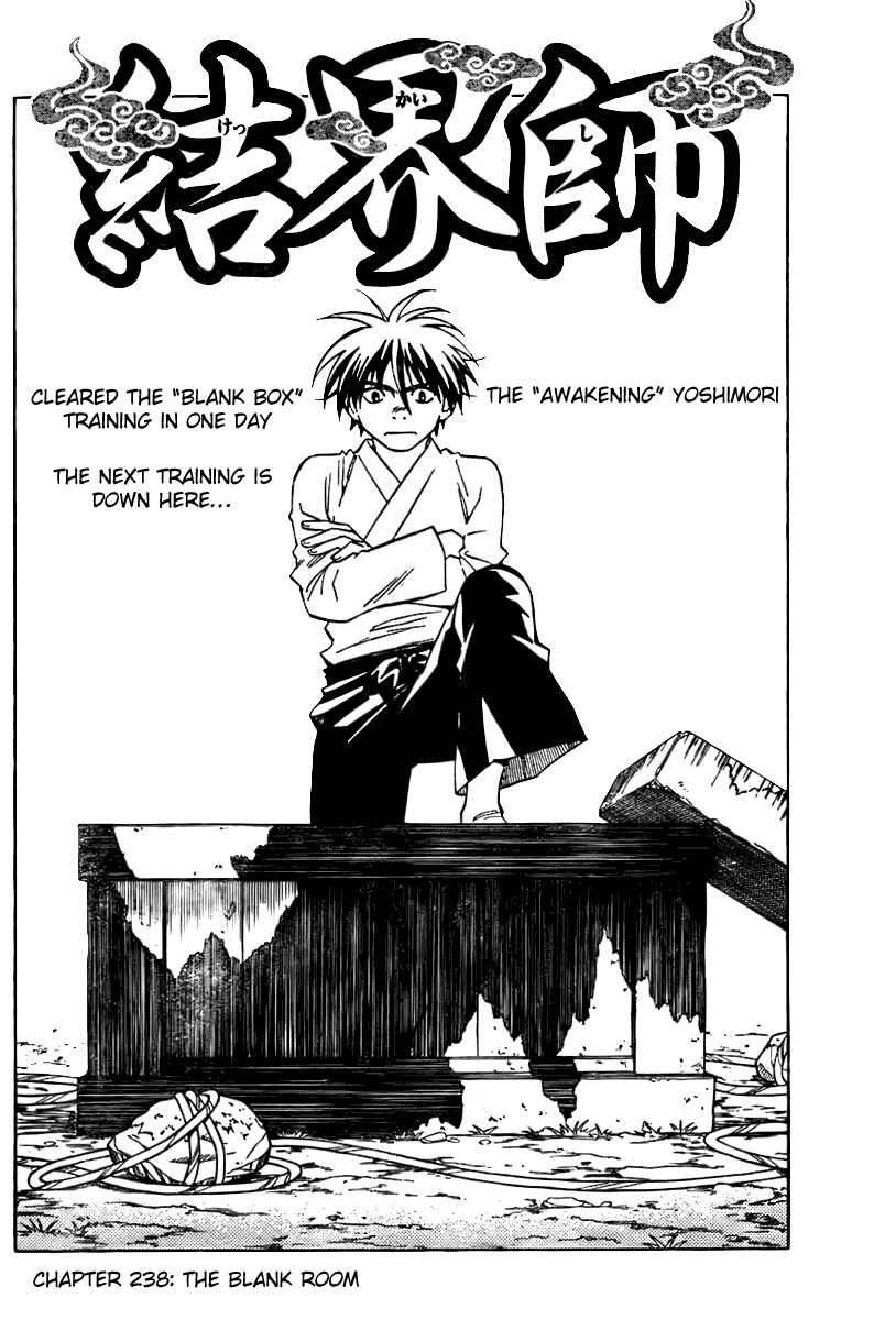 Page 2 Chapter 238 Kekkaishi