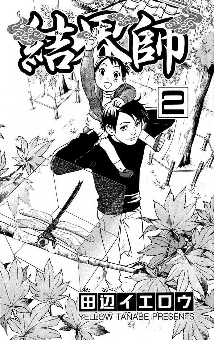 Page 2 Chapter 8 Kekkaishi