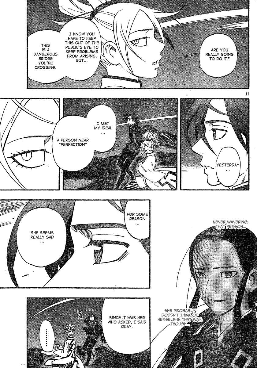 Page 12 Chapter 340 Kekkaishi