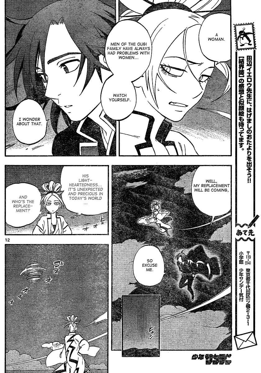 Page 13 Chapter 340 Kekkaishi