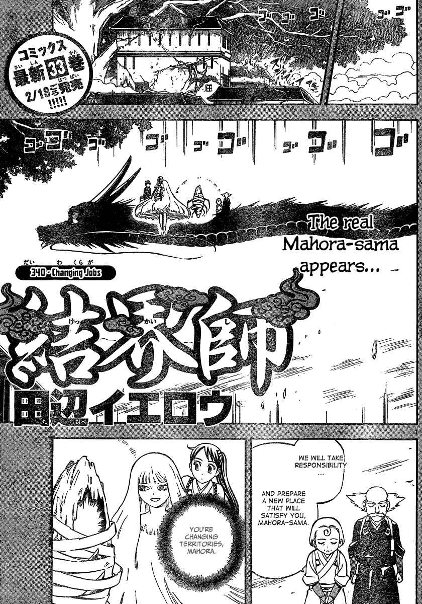 Page 2 Chapter 340 Kekkaishi