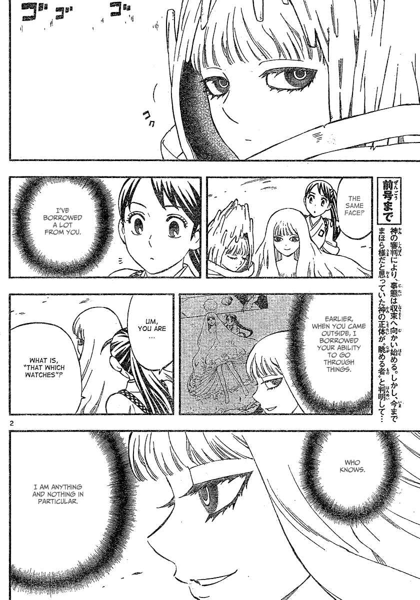 Page 3 Chapter 340 Kekkaishi