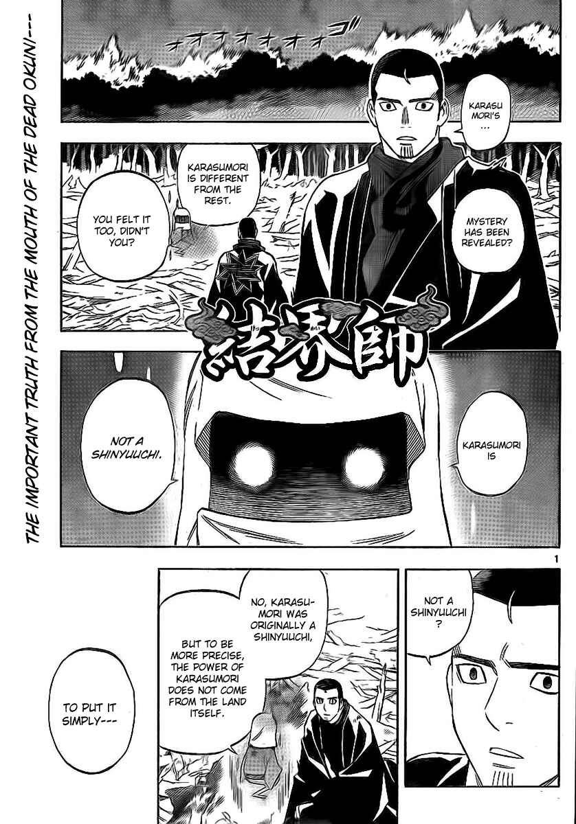 Page 1 Chapter 273 Kekkaishi