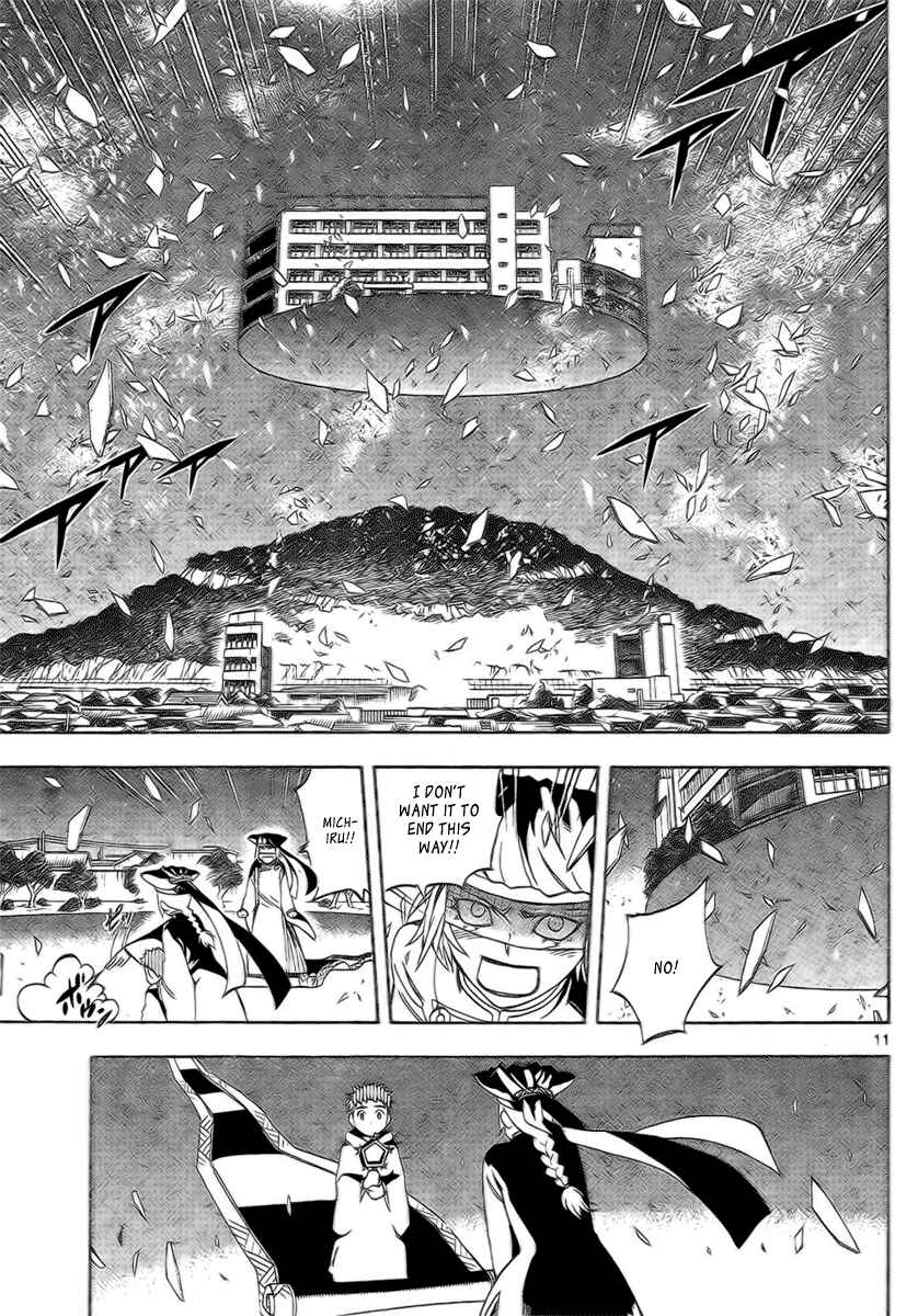 Page 11 Chapter 273 Kekkaishi