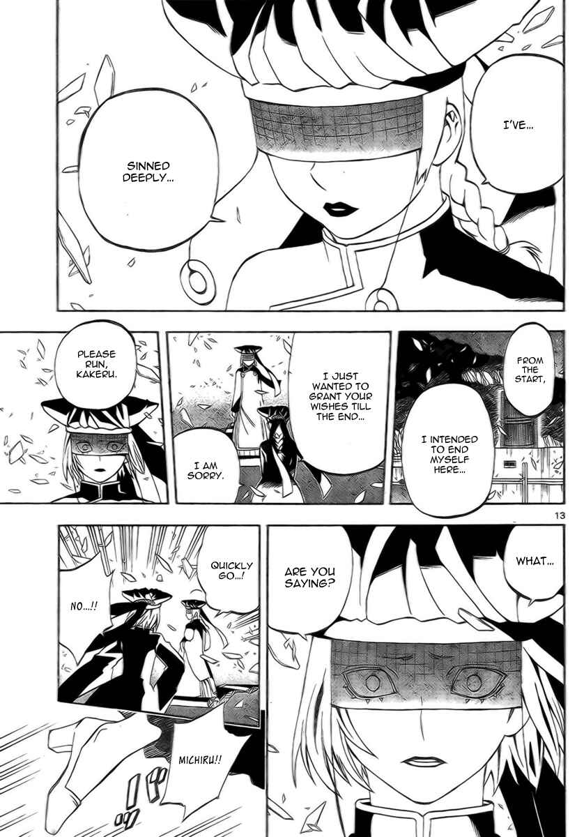 Page 13 Chapter 273 Kekkaishi
