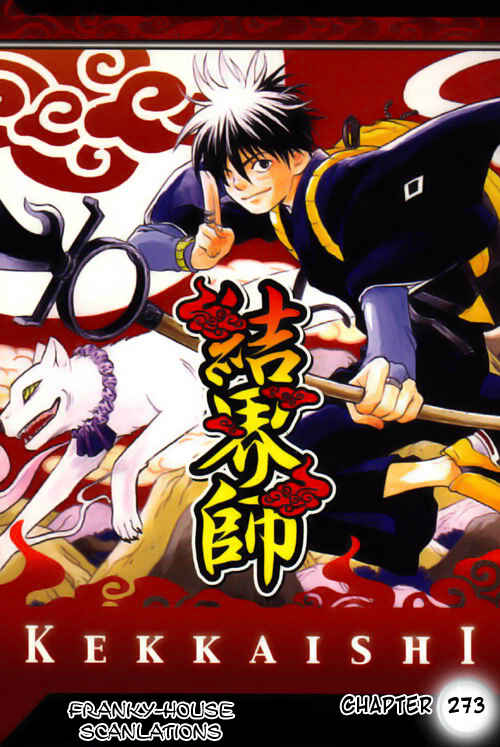 Page 19 Chapter 273 Kekkaishi
