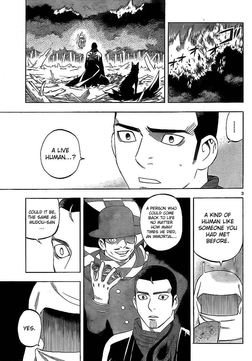 Page 3 Chapter 273 Kekkaishi