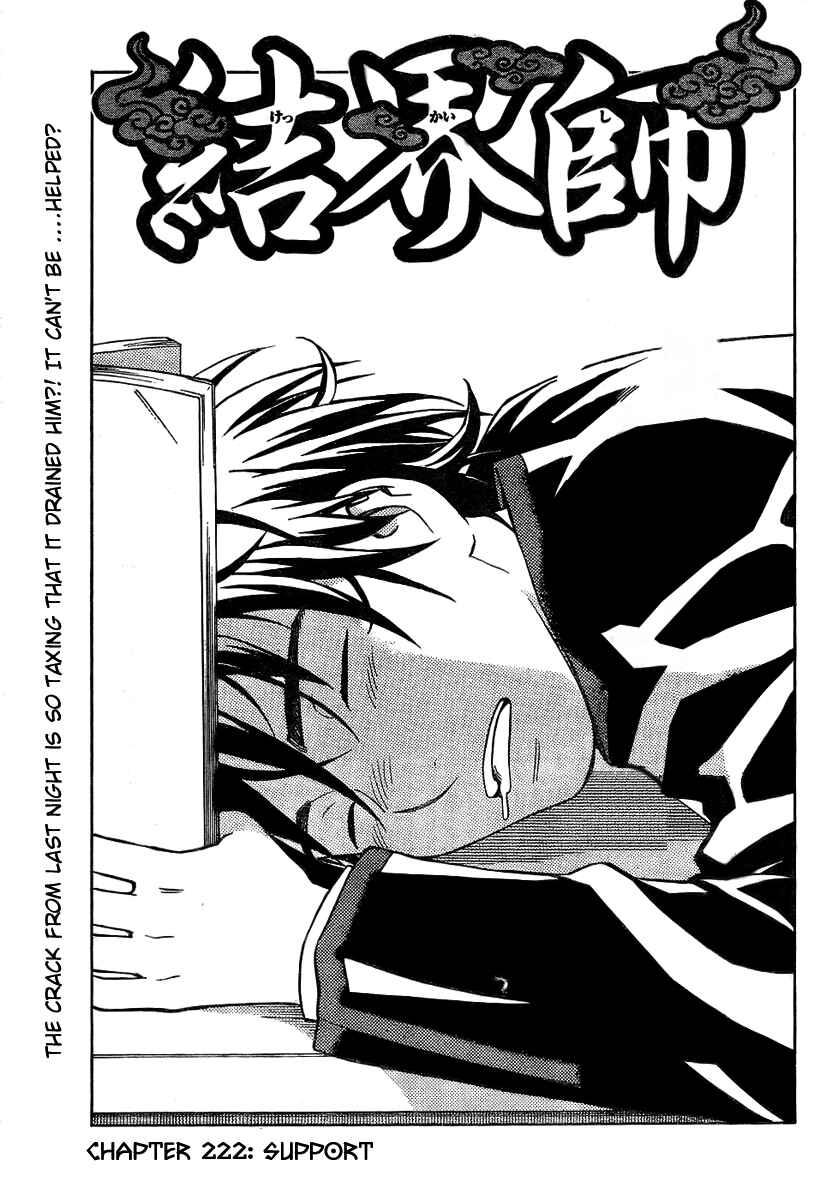 Page 1 Chapter 222 Kekkaishi