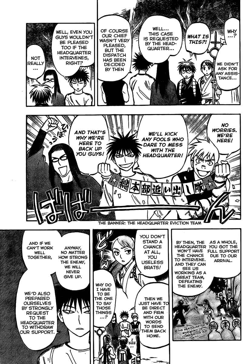 Page 11 Chapter 222 Kekkaishi