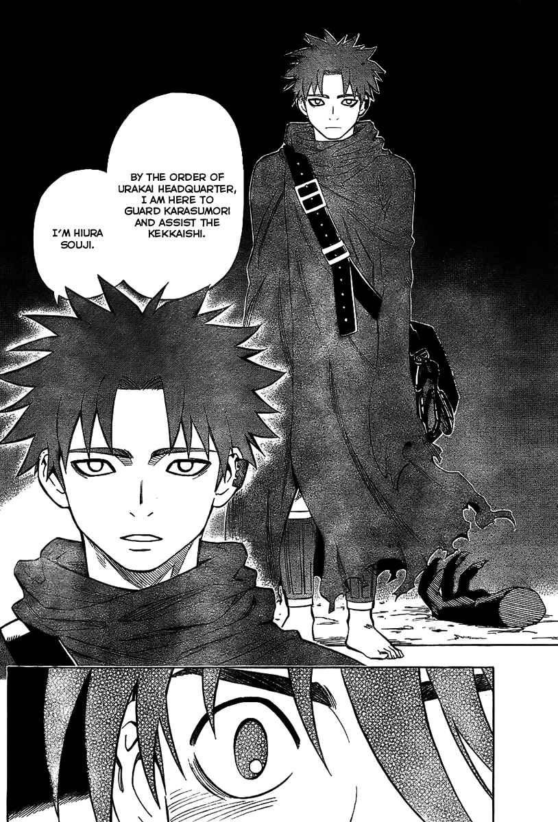 Page 16 Chapter 222 Kekkaishi