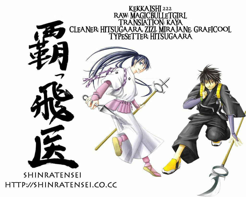 Page 19 Chapter 222 Kekkaishi