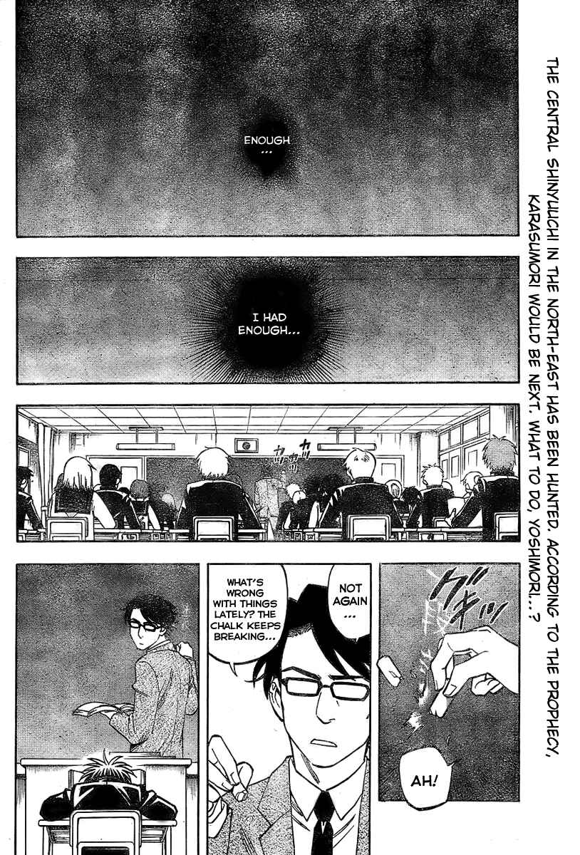 Page 2 Chapter 222 Kekkaishi