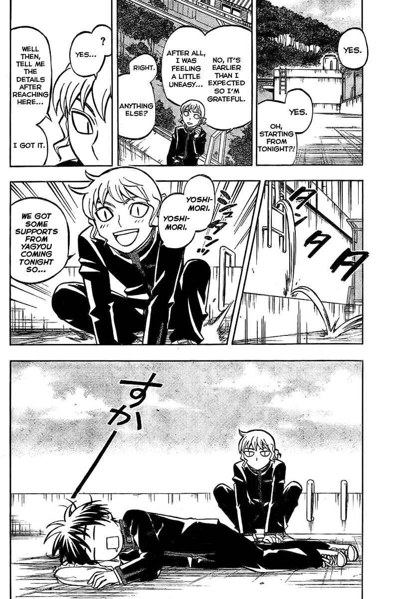 Page 4 Chapter 222 Kekkaishi