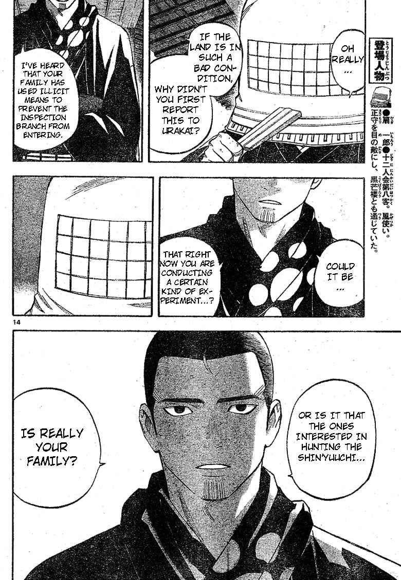 Page 14 Chapter 188 Kekkaishi