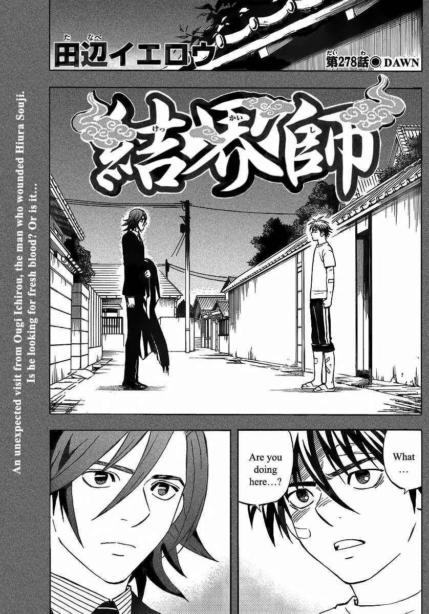 Page 2 Chapter 278 Kekkaishi