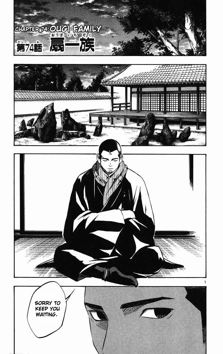 Page 2 Chapter 74 Kekkaishi
