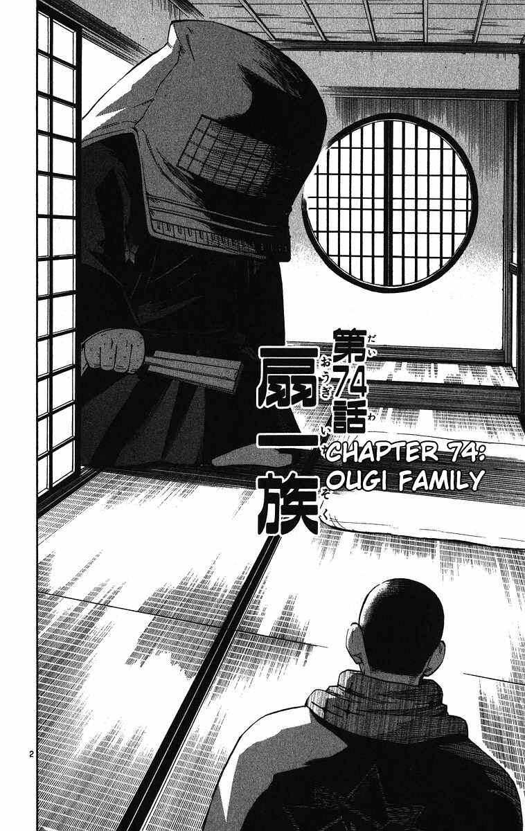Page 3 Chapter 74 Kekkaishi