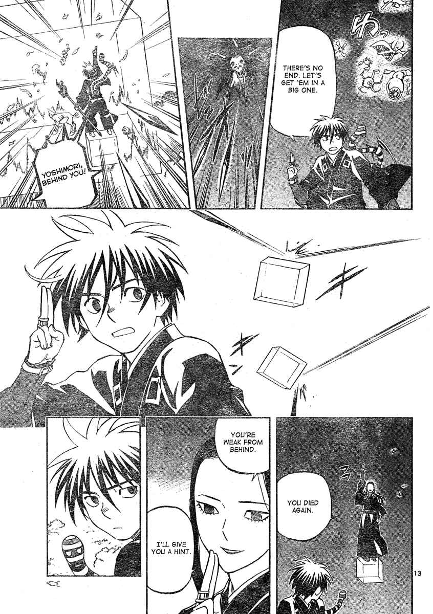 Page 14 Chapter 293 Kekkaishi