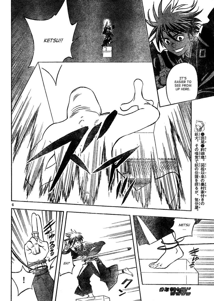 Page 7 Chapter 293 Kekkaishi