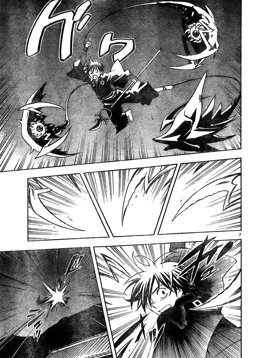 Page 8 Chapter 293 Kekkaishi