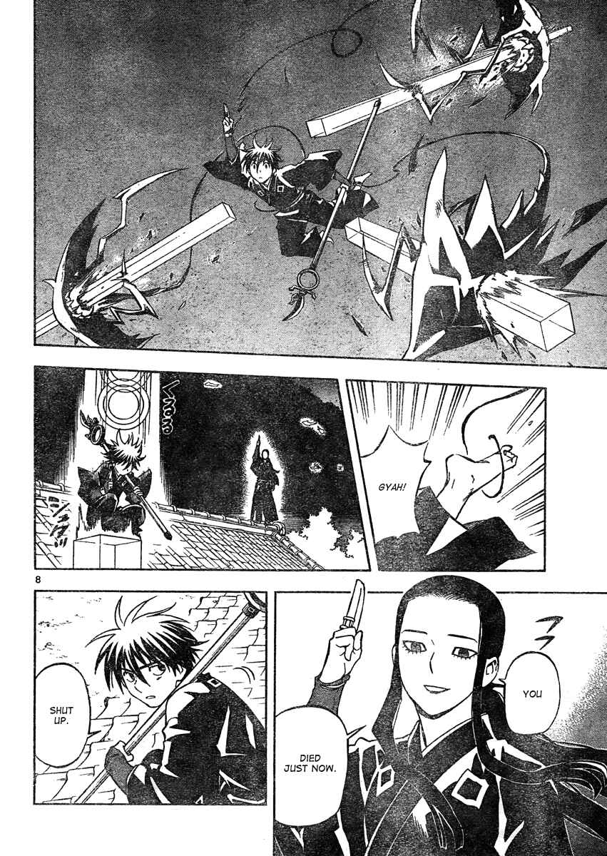 Page 9 Chapter 293 Kekkaishi