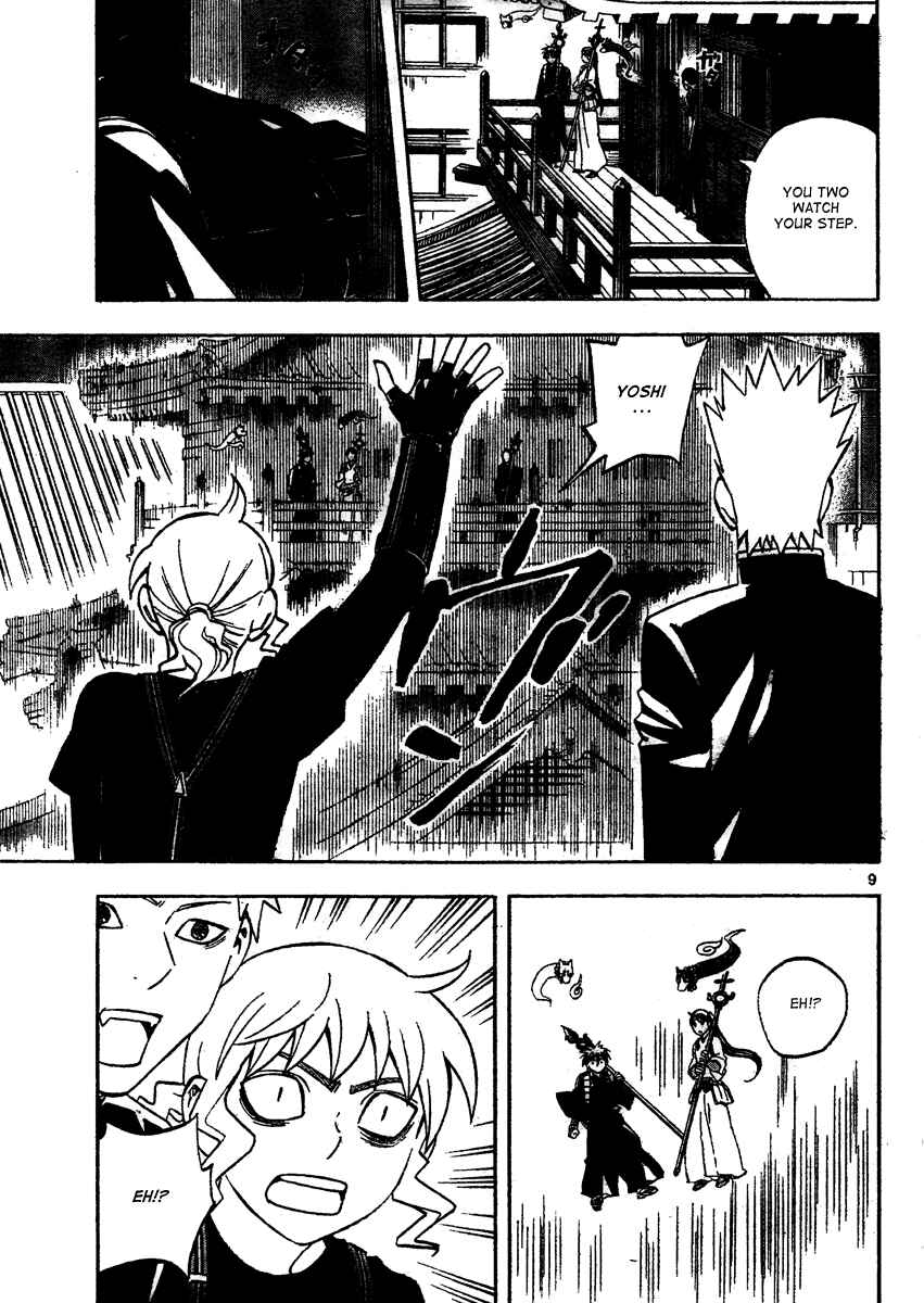 Page 10 Chapter 290 Kekkaishi