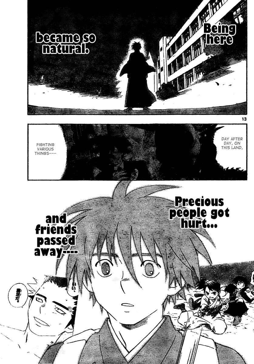 Page 14 Chapter 290 Kekkaishi