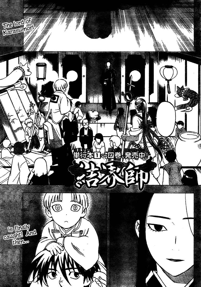 Page 2 Chapter 290 Kekkaishi