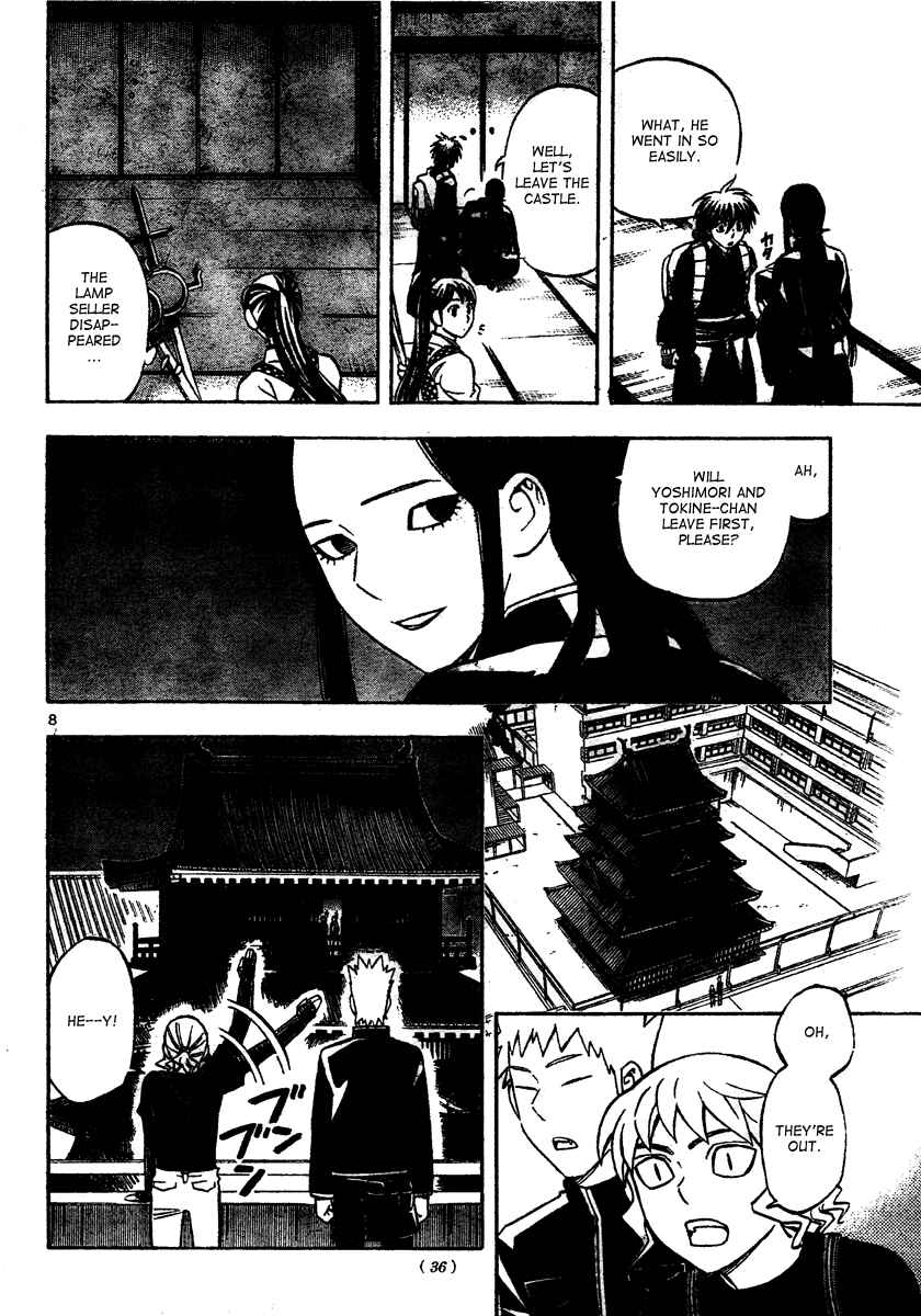Page 9 Chapter 290 Kekkaishi