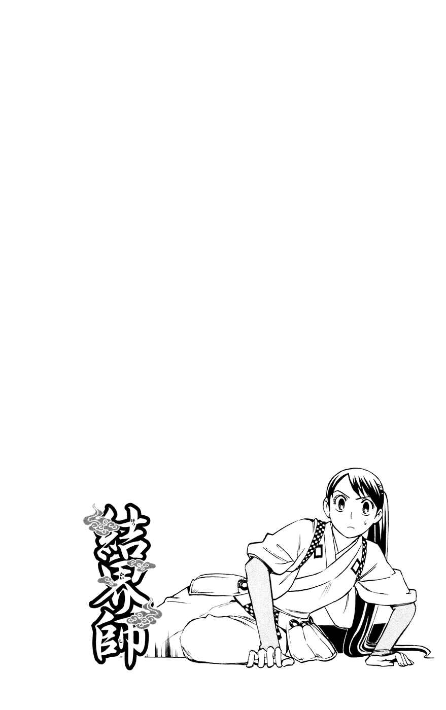 Page 3 Chapter 200 Kekkaishi