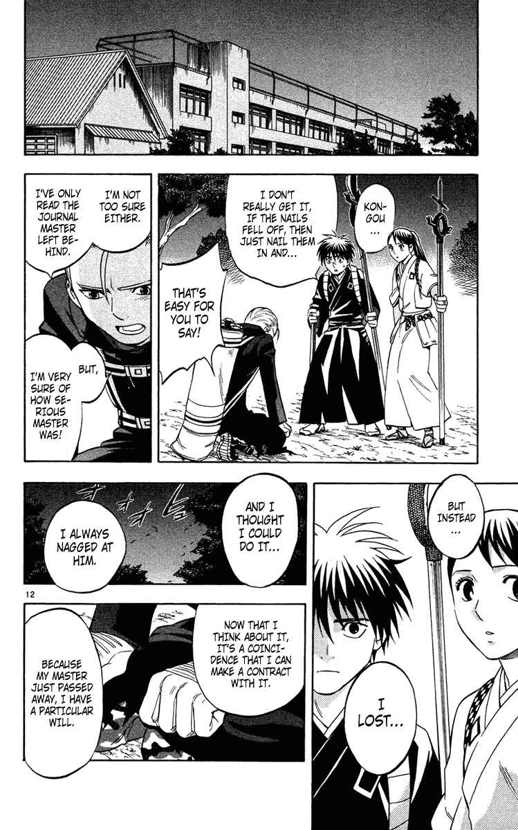 Page 12 Chapter 127 Kekkaishi