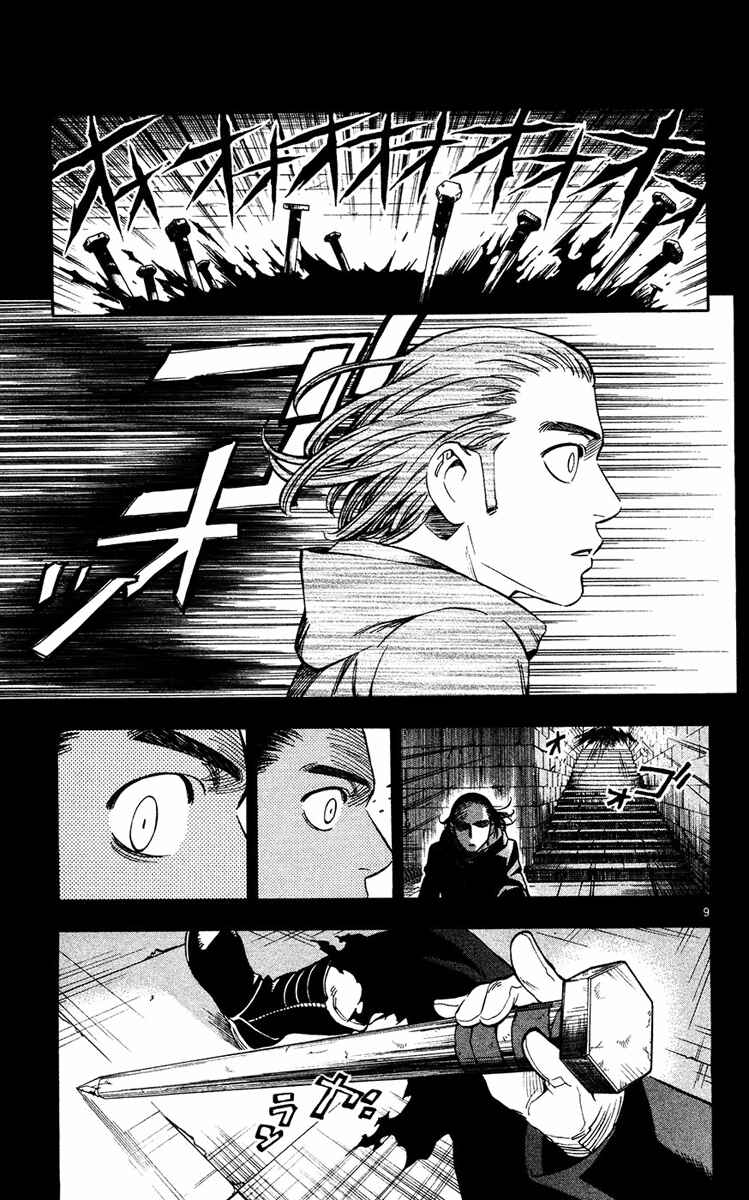 Page 9 Chapter 127 Kekkaishi
