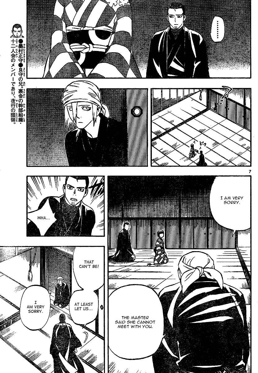 Page 7 Chapter 319 Kekkaishi
