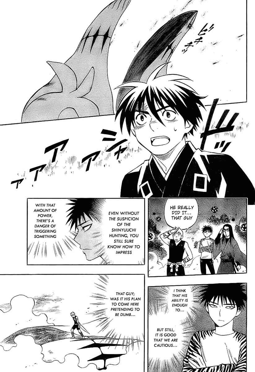 Page 13 Chapter 226 Kekkaishi