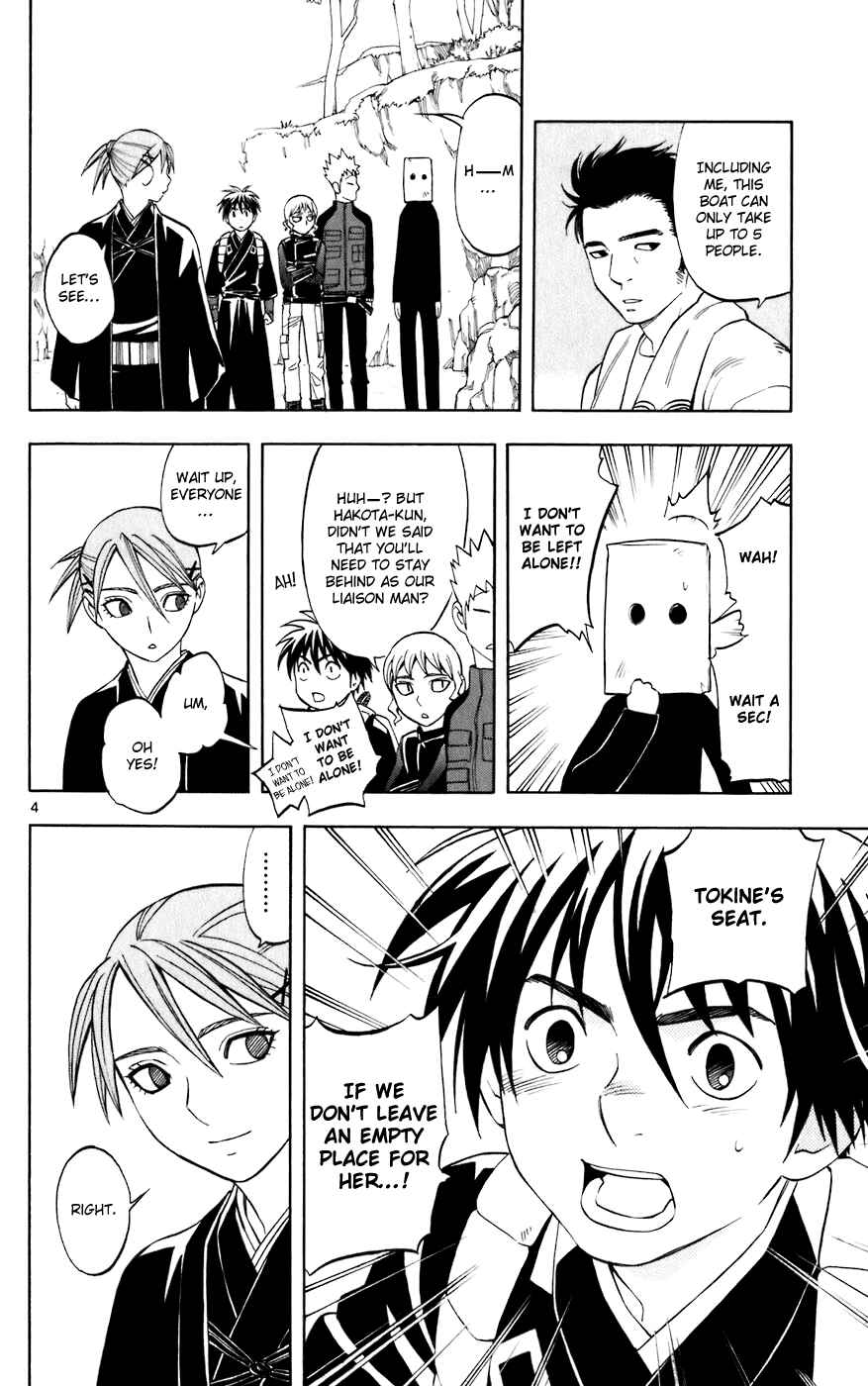 Page 4 Chapter 209 Kekkaishi