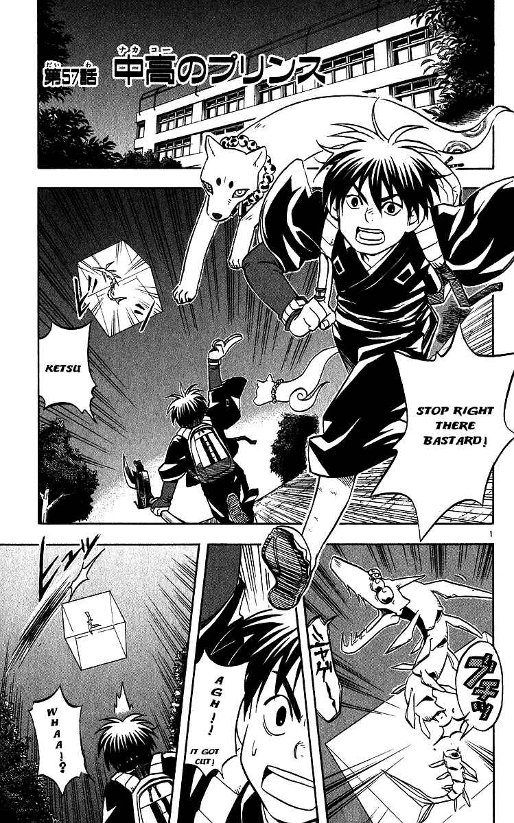 Page 1 Chapter 57 Kekkaishi
