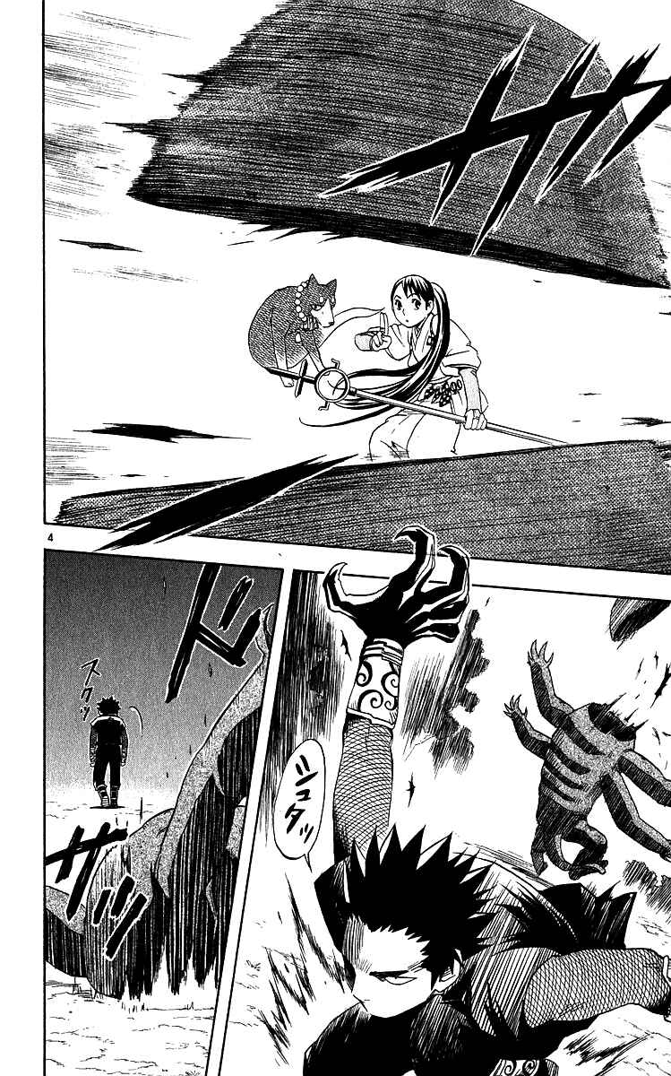 Page 4 Chapter 57 Kekkaishi
