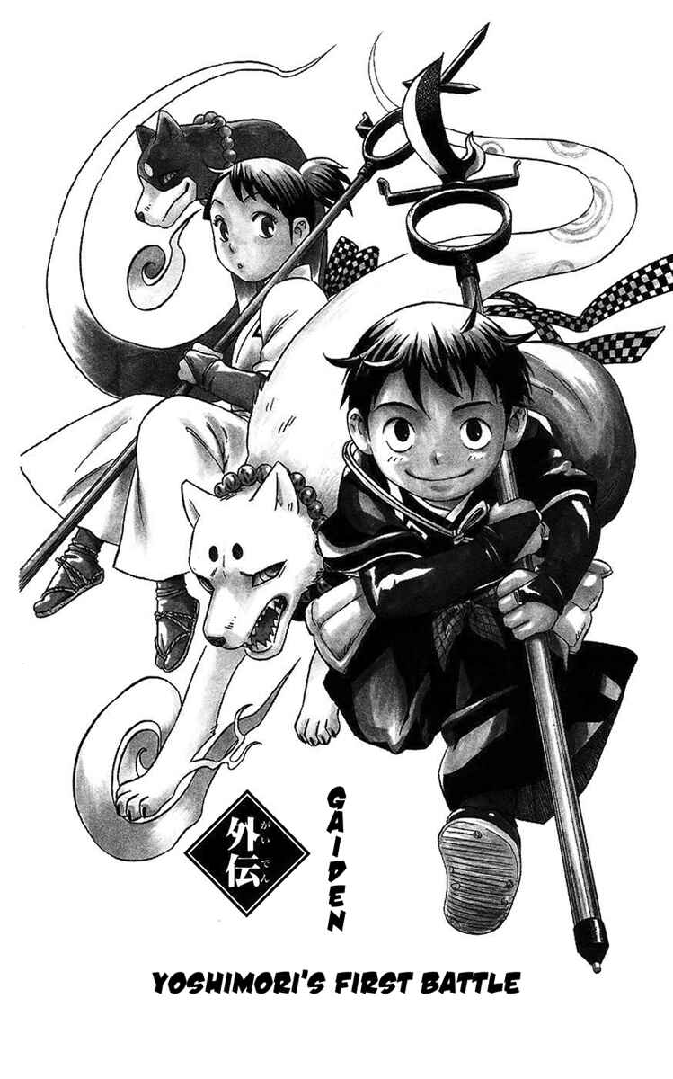 Page 1 Chapter 135.5 Kekkaishi